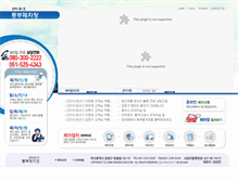 Tablet Screenshot of dongbucars.com